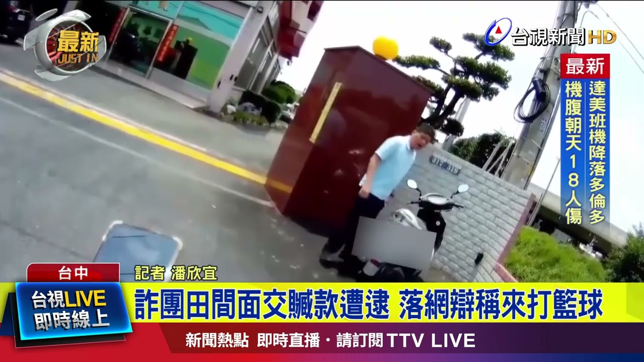 心中场外援