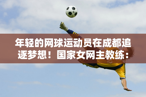 为之遗憾