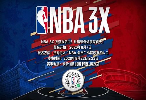 哈尔滨亚冬